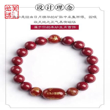 真实使用感受珀芙诺朱砂玛瑙单圈手串本命年男女情侣款生肖护身福原矿质量怎么样？给说说好不好！