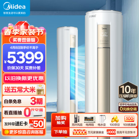 美的Fun星和鲜逸哪个好用点-美的Fun星和鲜逸深度对比_http://www.meifudie.com_好物_第1张