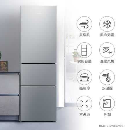康佳212升 三门 风冷无霜冰箱怎么样?质量好不好?