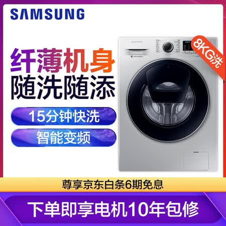 三星8公斤超薄滚筒洗衣机WW80K5210VSSC怎么样?使用评价好吗?