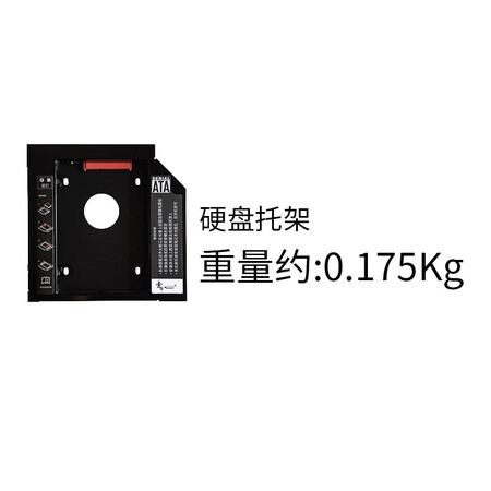 参考揭秘索厉(suoli)12.7mm笔记本光驱位SATA硬盘托架硬盘支架质量评测好不好用？分享两周感受告知！