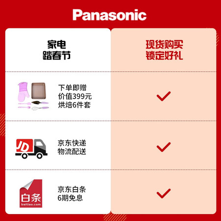 松下（Panasonic）NU-SC350蒸烤一体机31L怎么样？质量如何？
