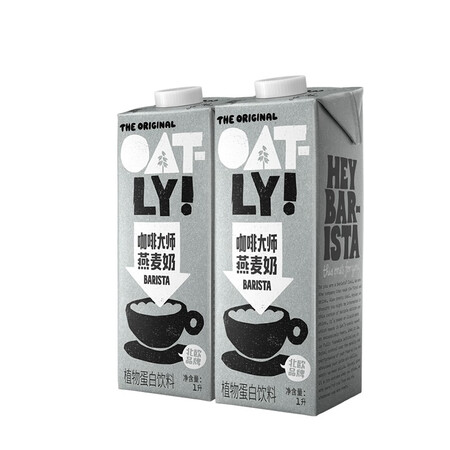 真实使用吐槽OATLY 噢麦力 咖啡大师燕麦奶植物蛋白 【咖啡大师】1L2口碑评价行不行？使用三星期感受告知！