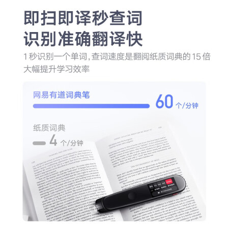 有道词典笔2加强版和3哪款好用-有道词典笔2加强版和3哪款更值得入手用_http://www.meifudie.com_好物_第3张