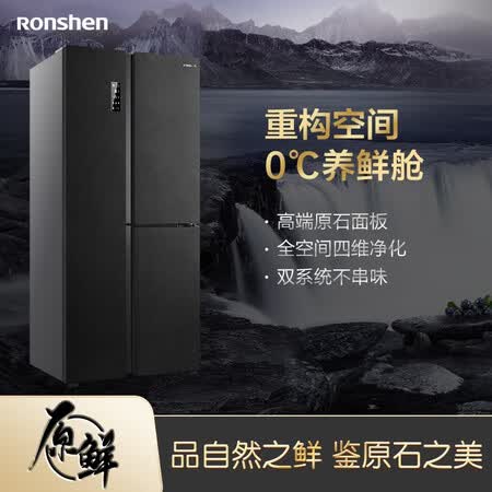 容声556升 原鲜旗舰T型对开冰箱怎么样?好不好?