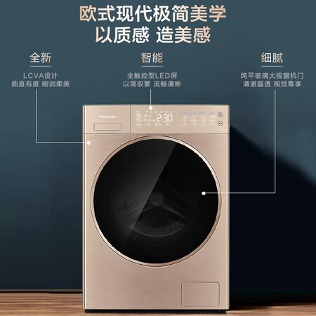 松下滚筒洗衣机10公斤 洗烘一体机XQG100-LD1NY怎么样?质量好不好?