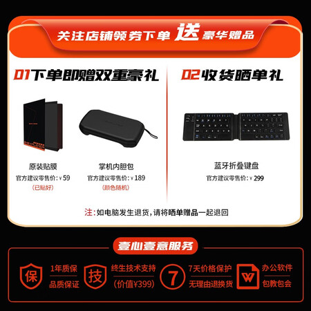 壹号本笔记本OneXplayer min怎么样？性价比高吗？
