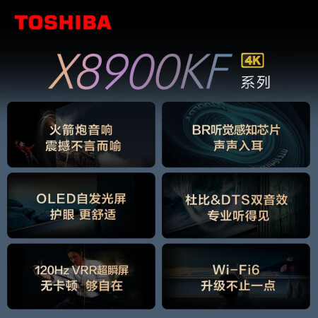 东芝55X8900KF电视怎么样？质量好吗？