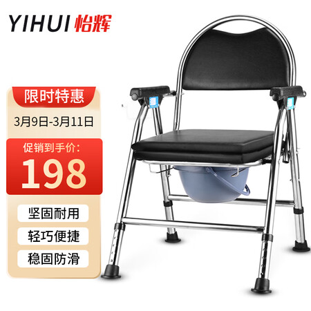 说说真实点评怡辉怡辉 不锈钢坐便椅销量如何？消费者用后感受！