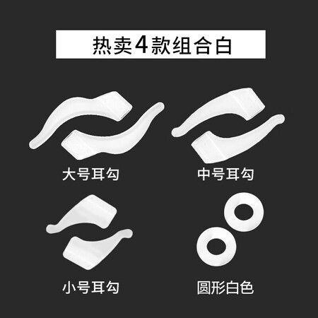 使用曝光眼镜帮防滑耳套性价比高如何？详细剖析曝光！！