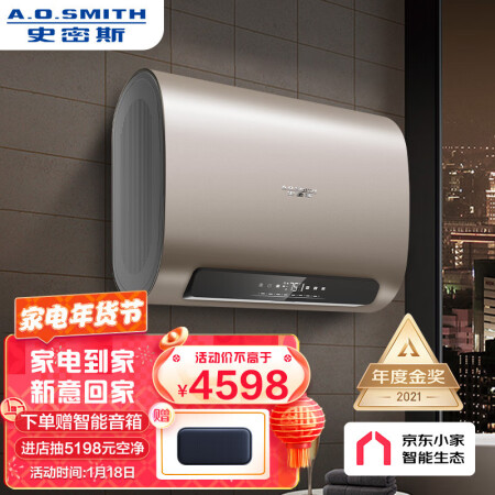 史密斯E60HGD电热水器是不是可以-史密斯E60HGD电热水器深度测评_http://www.meifudie.com_好物_第1张