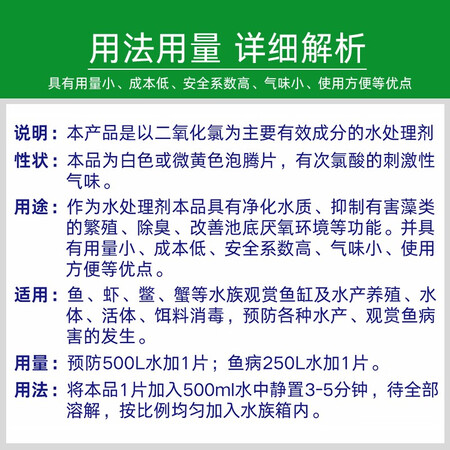 过来人说说哈宝哈贝 二氧化氯泡腾片 水族箱鱼用消毒杀菌 鱼缸鱼池鱼塘养还可以不？分享一周真相分享！