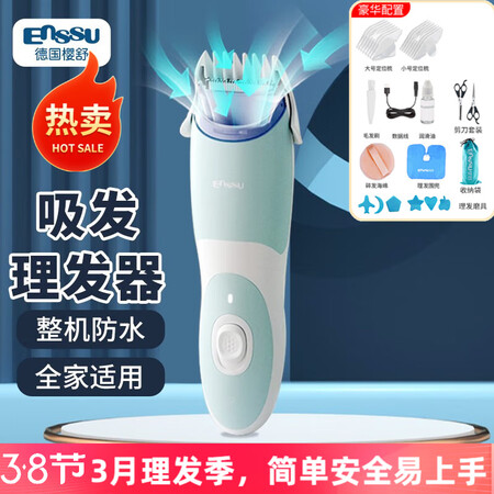 真实使用樱舒婴儿理发器儿童剃头器宝宝推子剪发自动吸发大人电推剪新生儿使用感受分享？告知三周感受告知！