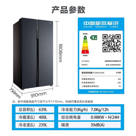 美的630和美的639哪个好？有区别吗？