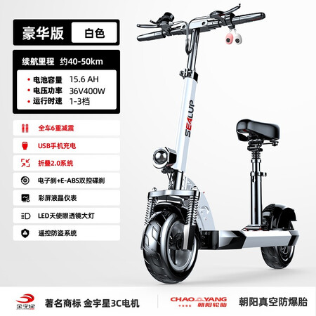 上手体验感受希洛普（SEALUP） 锂电池电动滑板车 便携可折叠电动车真实使用感受？体验揭秘详情！！