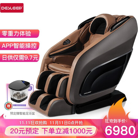 迪斯DE-A09L按摩椅怎么样?上档次吗?