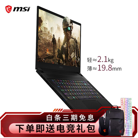 微星gs66和65哪个好?有区别没有?