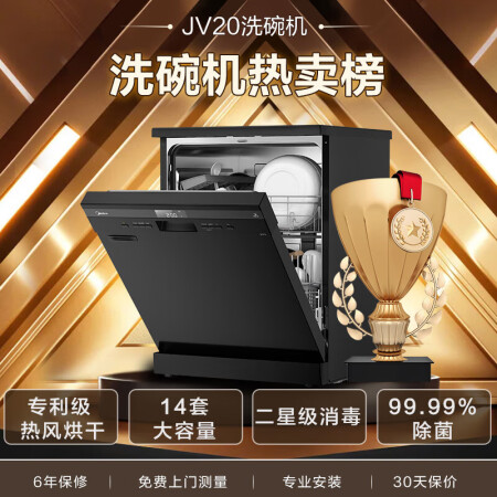 美的jv20洗碗机和HM60洗碗机哪款好用_http://www.meifudie.com_好物_第2张