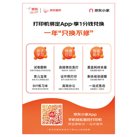 综合体验京东智印A4复印纸70g A4打印纸100张包质量靠谱吗？交流两个月心得分享！