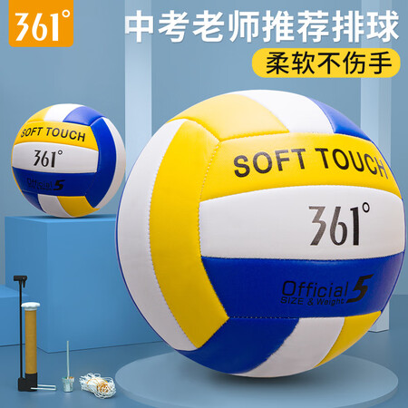 361度排球怎么样？质量好吗？