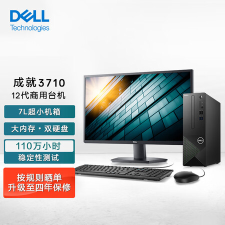 戴尔Vostro 3710-R14NBN怎么样？好不好？