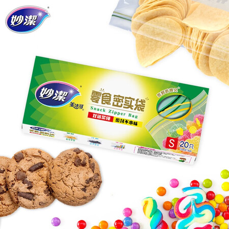 测评体验感受妙洁小号零食密封袋20只 加厚食品级自速封口PE保鲜啪嗒密实袋冰箱真实反馈如何？看看二周感受分享！