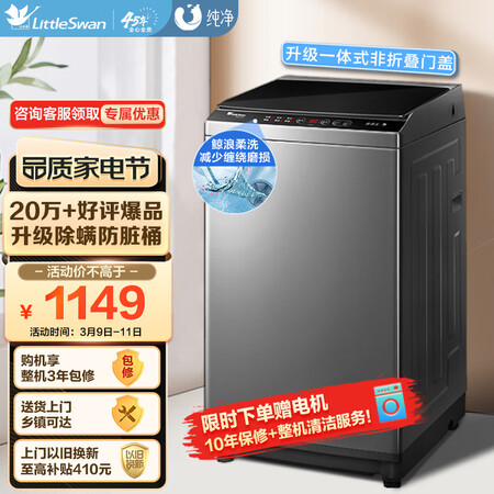 综合点评小天鹅TB100V23H评测质量好不好？说说三周心得分享！