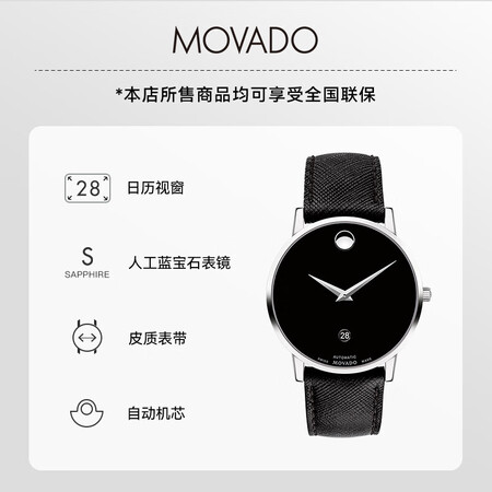 摩凡陀0607473和0607568选择哪个好？区别大不大？