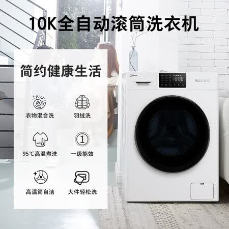 吉德10公斤滚筒洗衣机XQG-10W1怎么样?测试如何?