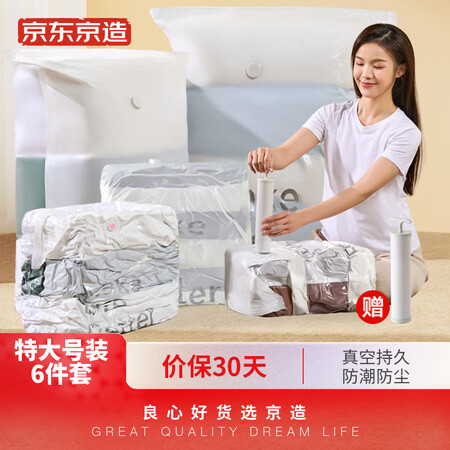 用过的人解密京东京造真空收纳袋7件套使用心得如何？用了一周经验分享！