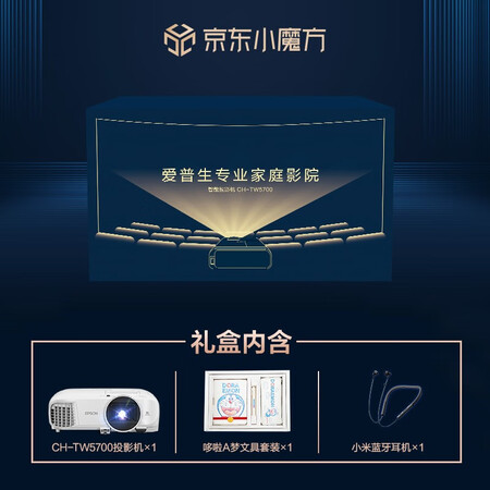 爱普生tw5700怎么样?质量如何?