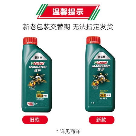 深度测评剖析嘉实多全合成5W-40是否还划算？内幕情况评测如何！