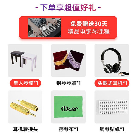 电钢琴美得理dp50和dp320哪个好?区别是?