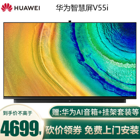 华为v55i-a与v55i-b哪个好？有何区别？