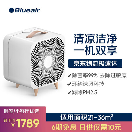 布鲁雅尔Blue 311怎么样?口碑如何?