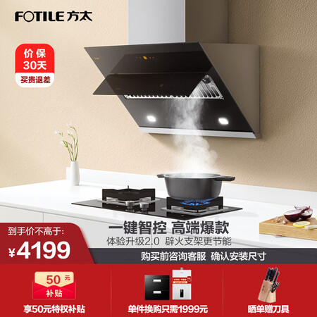 方太jqd2t和jqd6t哪个好?有没有区别?
