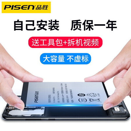 已经入手点评品胜（PISEN） 适用华为系列荣耀手机电池 荣耀V10荣耀8XPlay电池#3650mAh性能如何？入手两周真相分享！