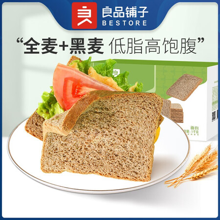 入手感受良品铺子 全麦面包 面包早餐 l健身代餐零食饱腹整箱装 【含膳值不值呢？感受分享看了就不会后悔！！