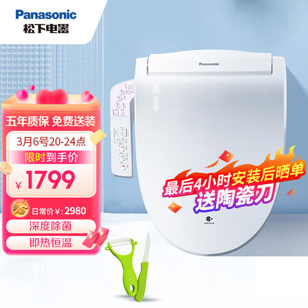 亲身感受松下松下（Paasoic）智能马桶盖 洁身器 电子坐便盖板 深度除菌值不值呢？老铁真实体验感受！！