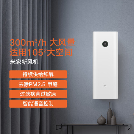 米家新风机和空气净化器哪个好?有什么区别?