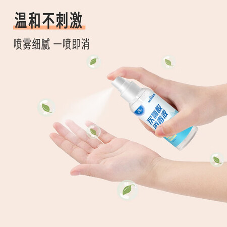 大家说说海氏海诺次氯酸消毒液喷雾到底怎么样？亲测解析内情！