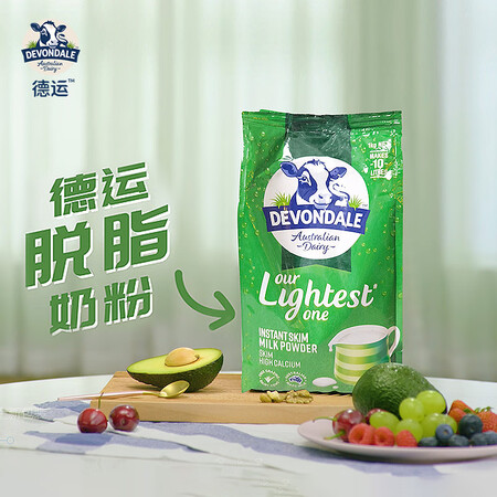 开箱分析德运 (Devodale) 澳大利亚原装进口 脱脂成人奶粉1kg袋装入手超值的吗？看看半个月感受分享！