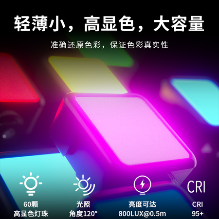 使用评测感受ulazi 优篮子VL49RGB全彩磁吸补光灯双色温便携LED摄影灯真实体验诉说？真不知道值不值得买！！