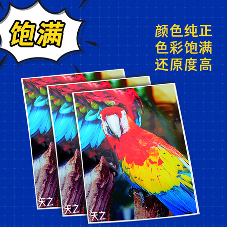 天之TZ-CANON墨水 30ML 洋红色怎么样？使用评价好吗？