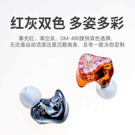 达音科dm480和森韵1.1哪个好?区别是什么?