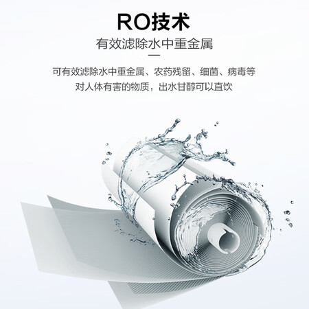 海尔净水器 家用 RO+反渗透净水器HRO50-5G(Z)怎么样?质量靠谱吗?