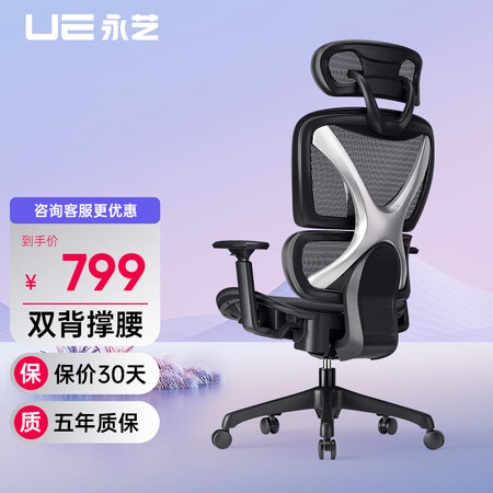 永艺电脑椅怎么样？好不好？