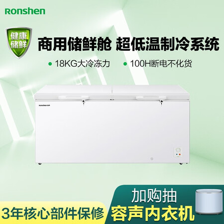 容声516升卧式冰箱怎么样?是品牌吗?