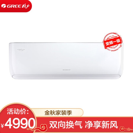 格力kfr-26w与kfr-26gw哪个好？有啥区别？