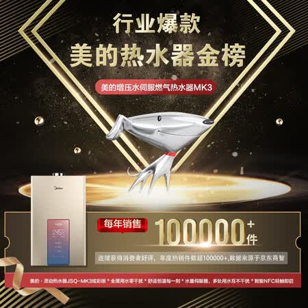 入手点评一下美的JSQ30-MK3热水器质量评测好不好用，交流半个月真相分享
